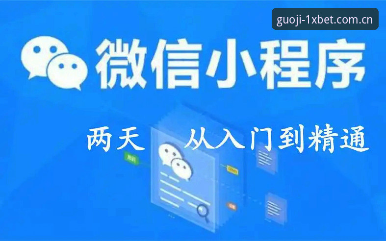 xbet如何注册 1xbet体育平台注册完整指南:从入门到精通的新手教程